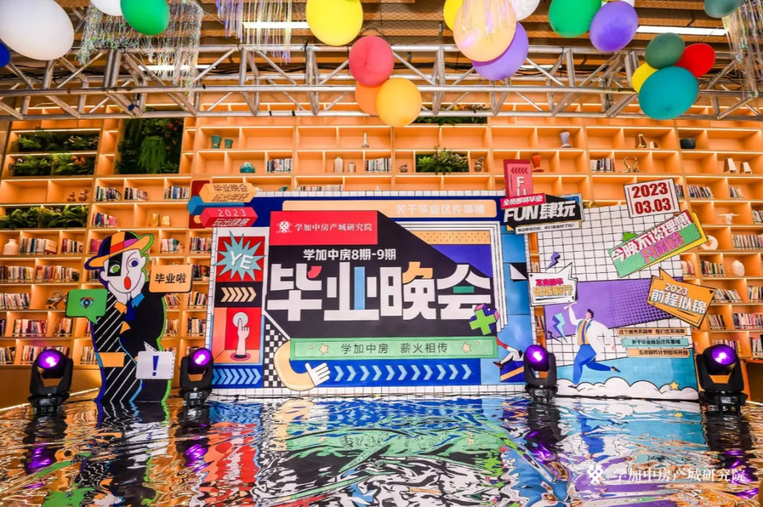【FUN肆玩】趣味变装毕业晚会:学加8期-9期毕业典礼顺利落幕