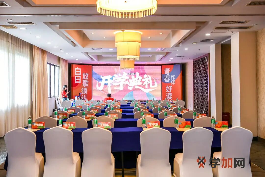 学加产城研习社十六期开学典礼圆满落幕 - 图4