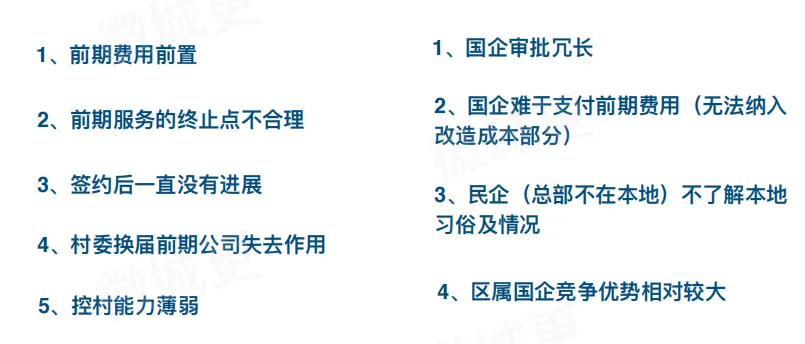学加主题沙龙 | 旧改平台公司与国企合作的破局之道 - 图26