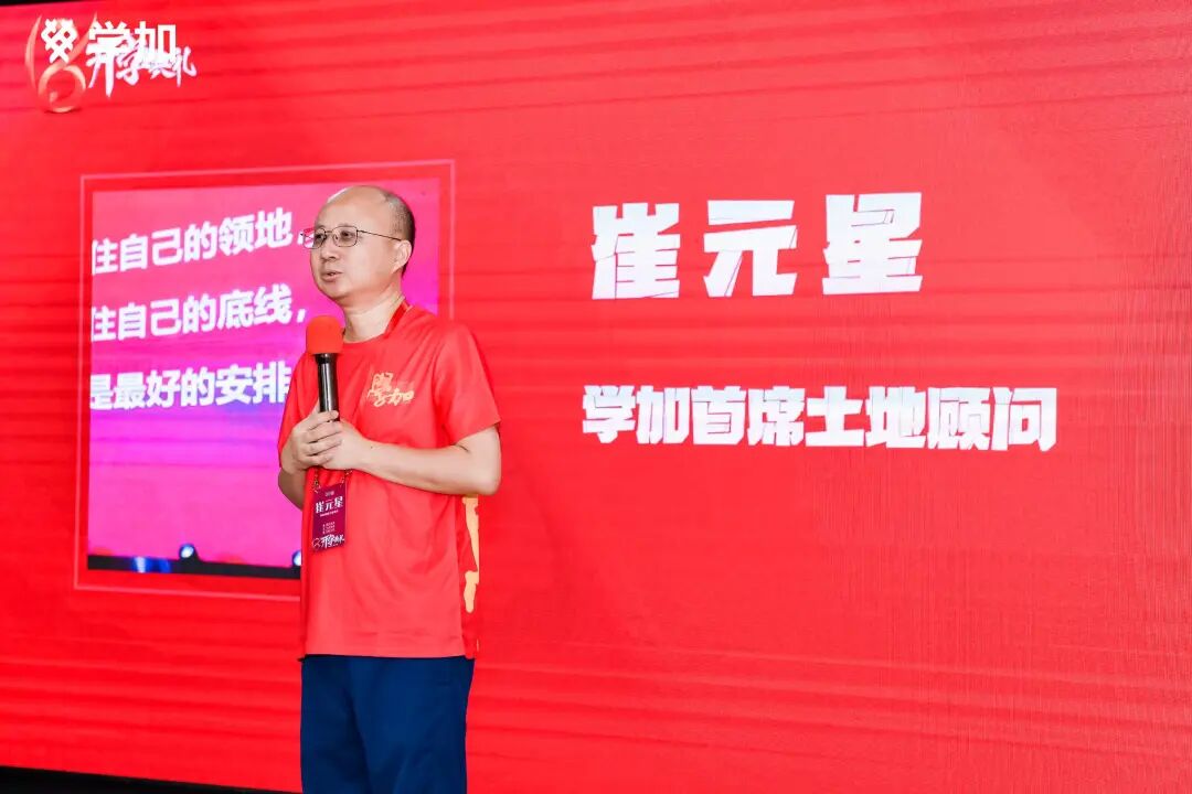 学加产城研习社十八期开学典礼圆满落幕 - 图14