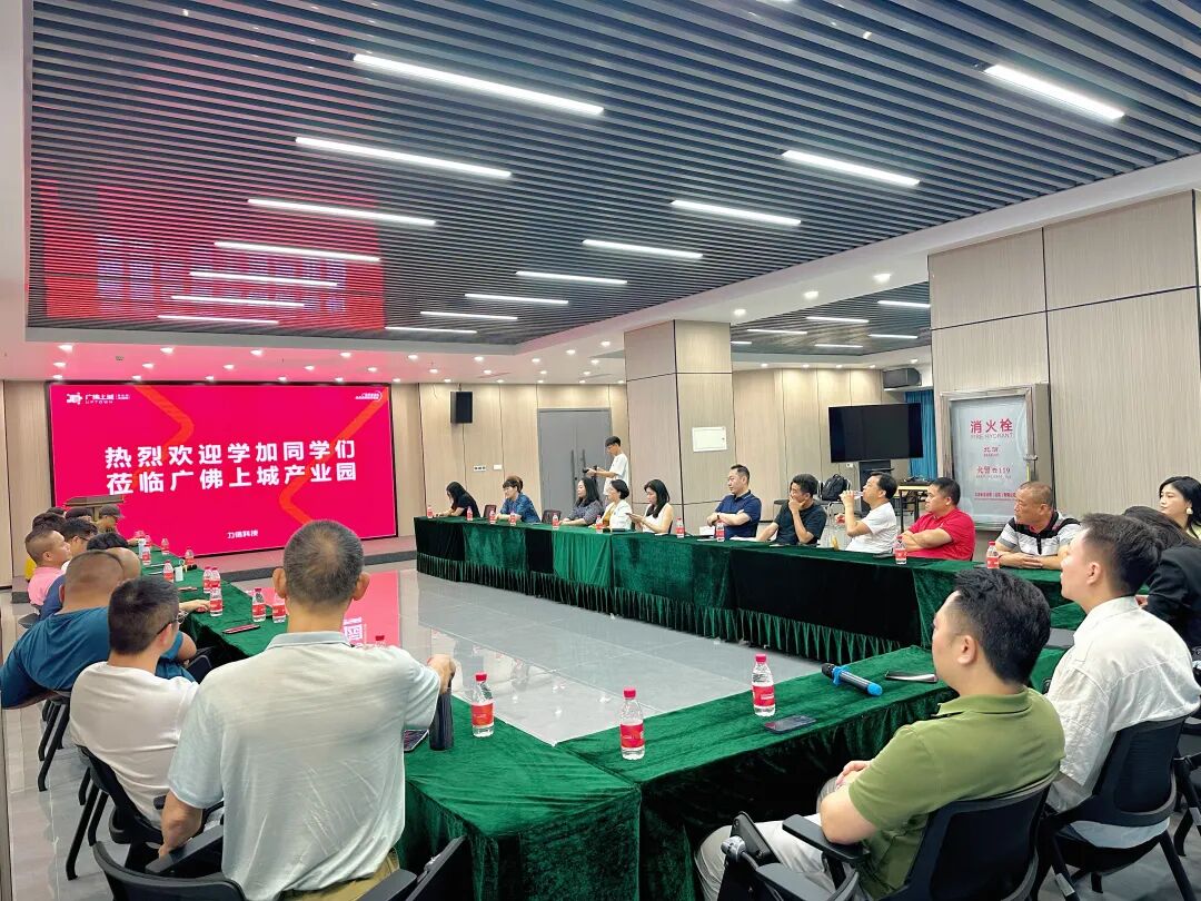 佛山同学会丨走进三龙湾广佛上城产业园 - 图8