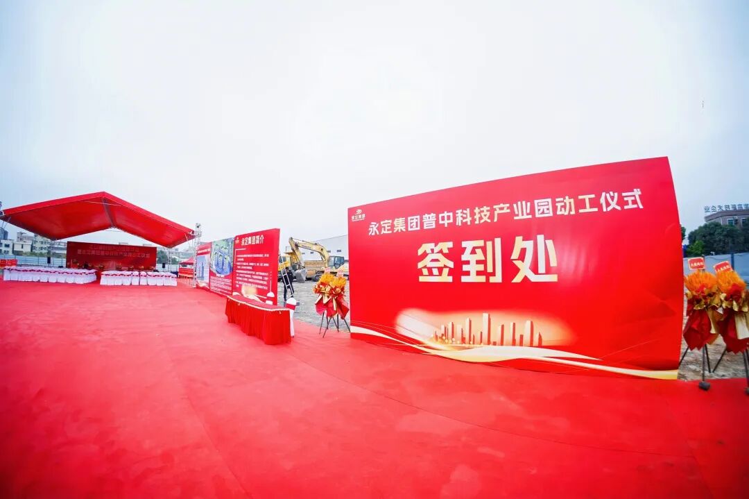 学员喜讯丨热烈祝贺普中科技产业园今日隆重动工! - 图4