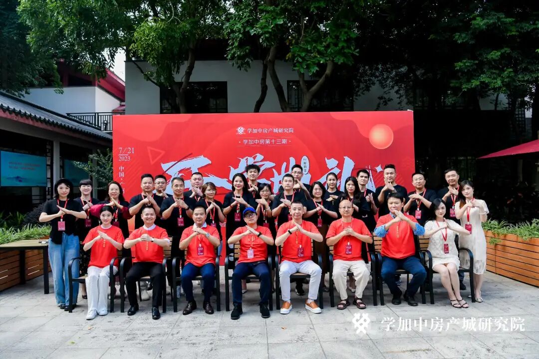 学加产城研究院第十三期开学典礼丨赴一场盛夏之约 - 图24