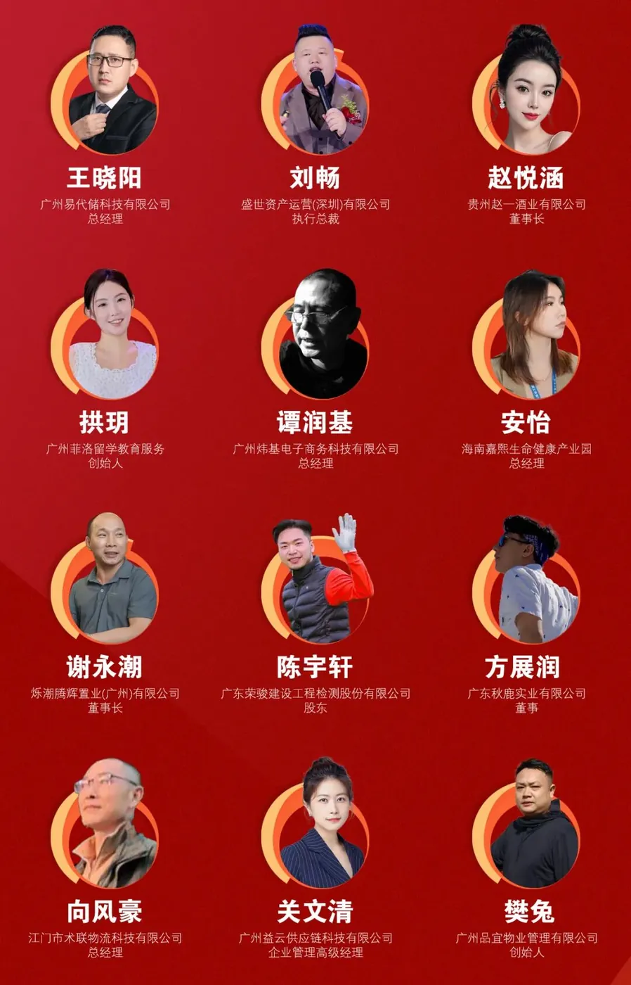 月圆人团圆,三班聚首时——学加16、17、18期中秋大聚会 - 图49