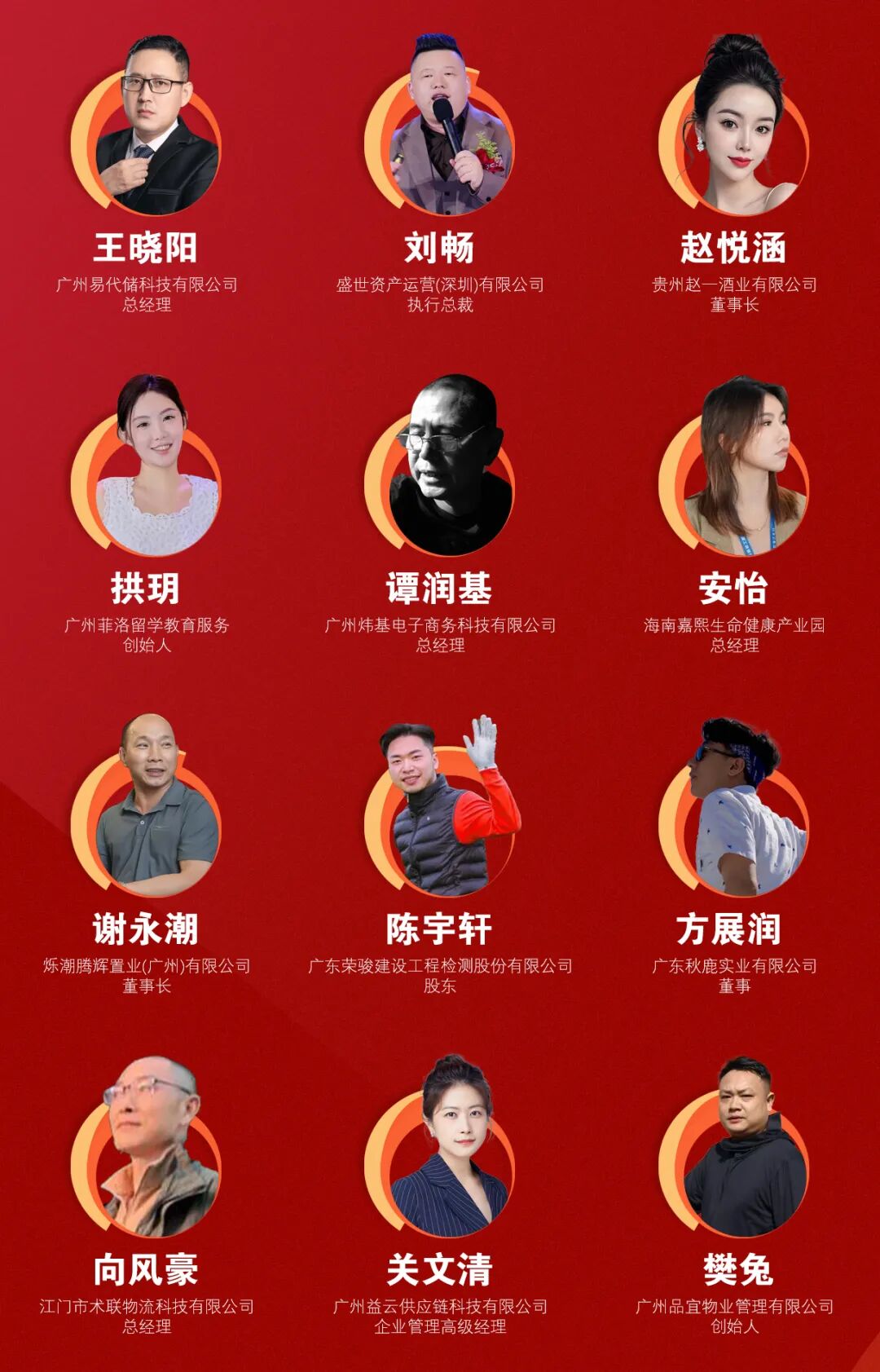 跨越期别,共赴美好之约 | 学加16、17、18期同学联谊温暖落幕_260927233433 - 图24
