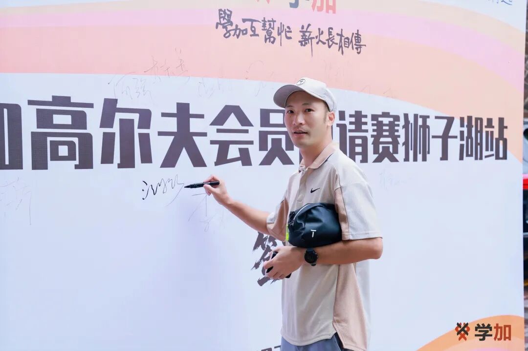 首届学加高尔夫赛圆满落幕丨课堂外,球场上,我们为友谊挥杆 - 图9
