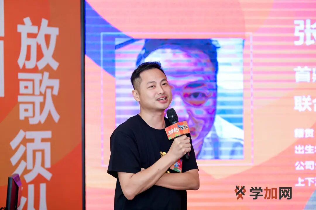 学加产城研习社十六期开学典礼圆满落幕 - 图33