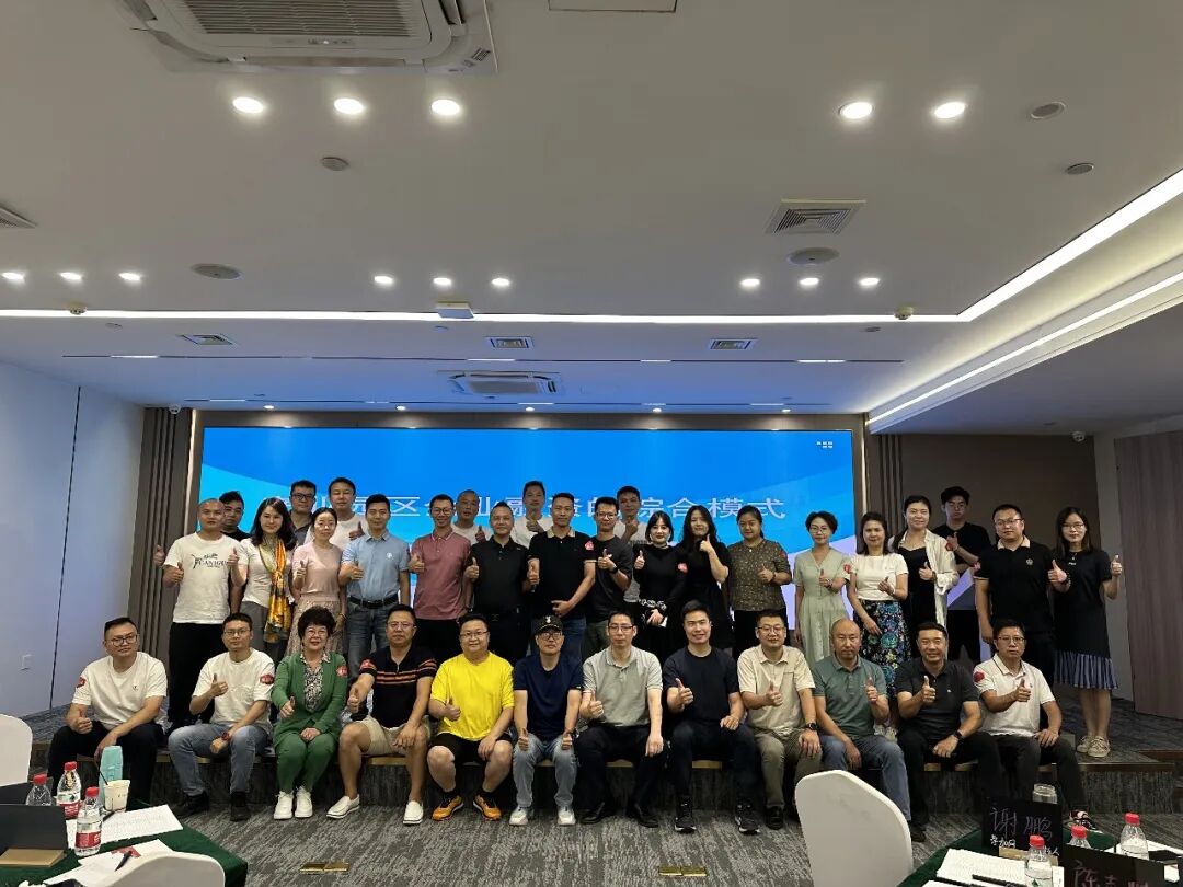 课堂笔记丨产业园区的企业融资的综合模式&休闲农业轻资产打造 - 图62