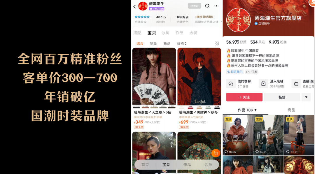 【三板斧第十三期】新媒体下的空间话题营造及消费场景的构建 - 图5