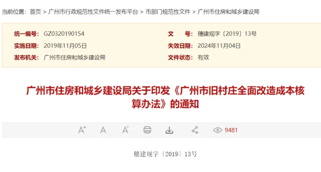 课堂笔记:村改可研测算及拆补方案 - 图31