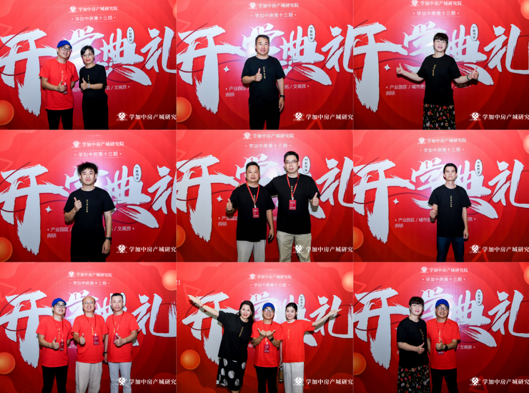 学加产城研究院第十三期开学典礼丨赴一场盛夏之约 - 图16