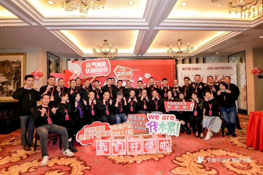 学加产城研究院第十一期开学晚宴完美落幕 - 图18