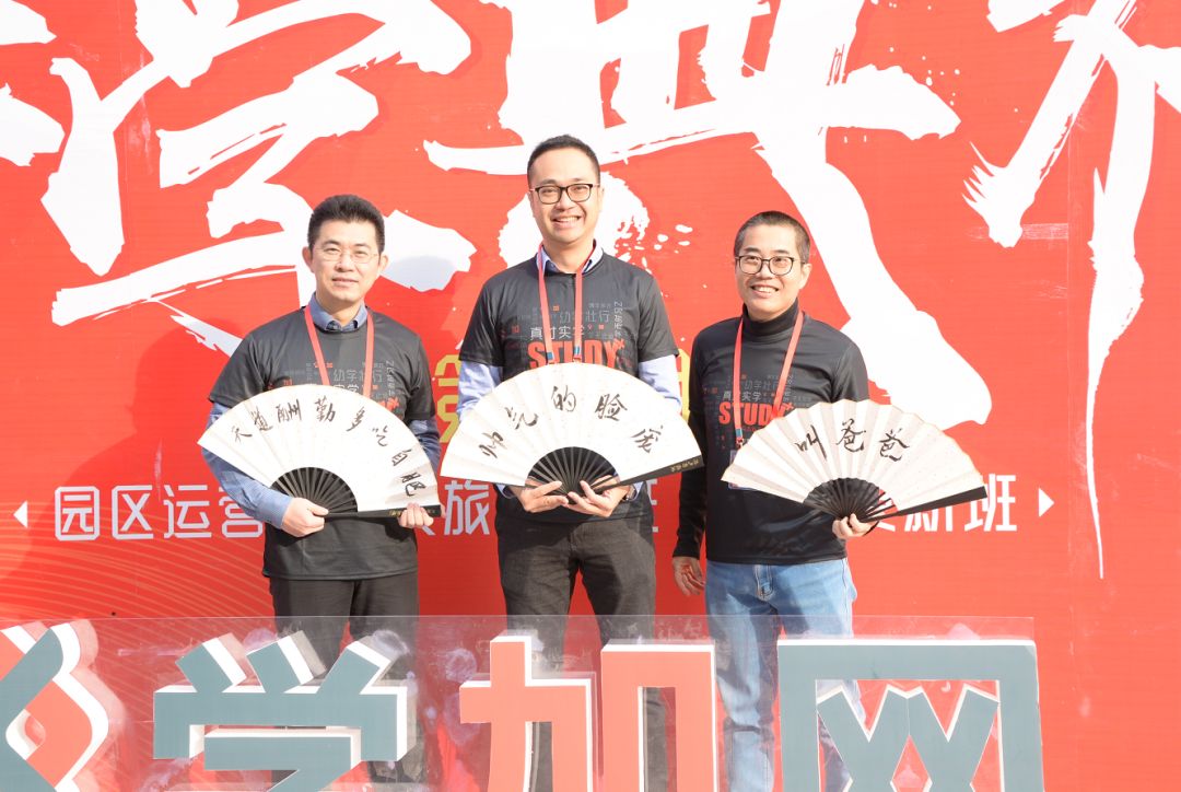 学加网第二期文旅、园区、更新高管班开学啦! - 图15