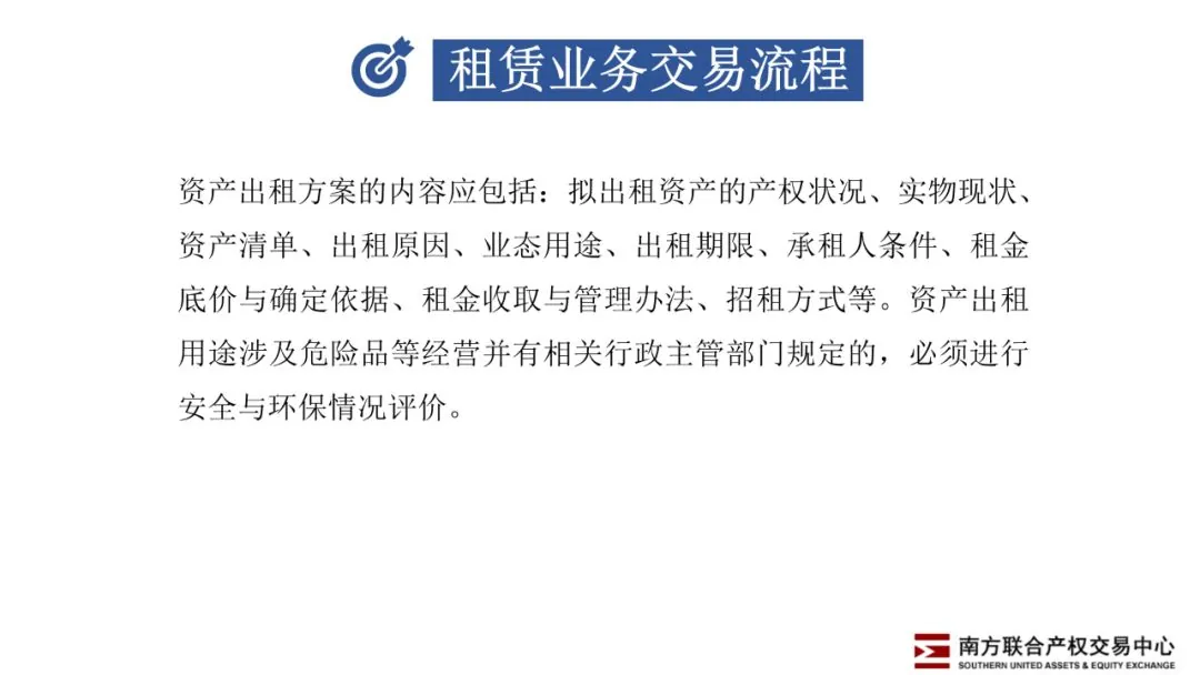 活动∣学加网分享会—如何租赁国企物业 - 图9