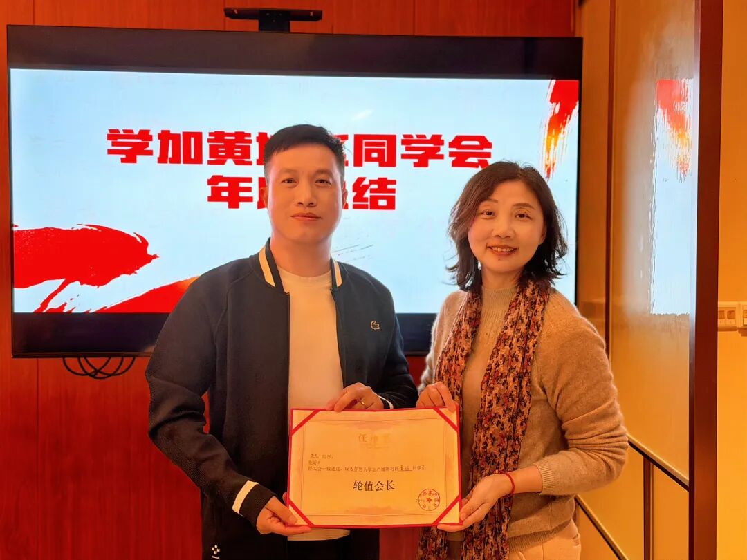 学加黄埔区同学会总结大会圆满举行 - 图11