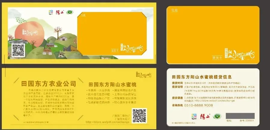 黄信彰:翻转田园综合体的策划思路——以田园东方为例 - 图7