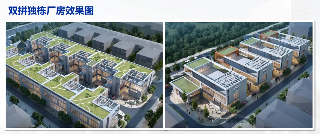课堂笔记丨厂房园区定位/规划/销售＆园区改造的建筑规划 - 图20