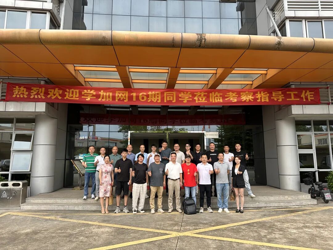 学加研习社十六期活动丨走进炬财峰科技园 - 图24