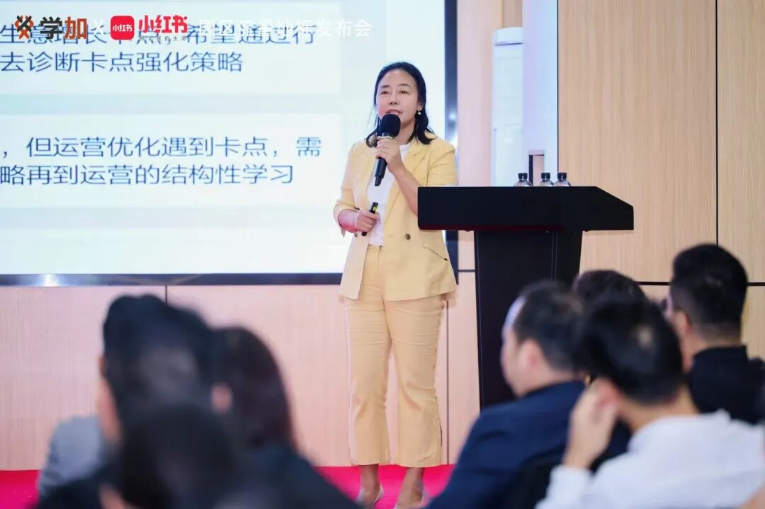 主题沙龙 | 小红书地产营销实战指南:从种草到成交的全链路策略 - 图5