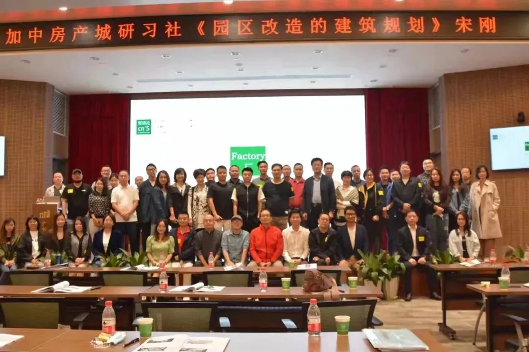 课堂笔记:园区改造的建筑规划 - 图36