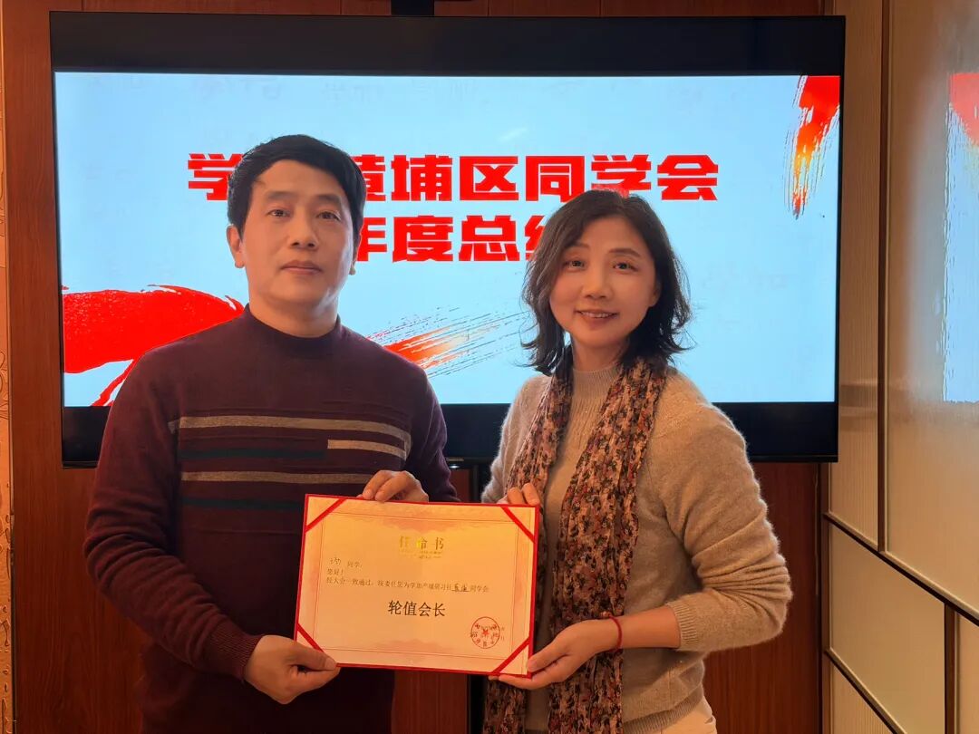 学加黄埔区同学会总结大会圆满举行 - 图7