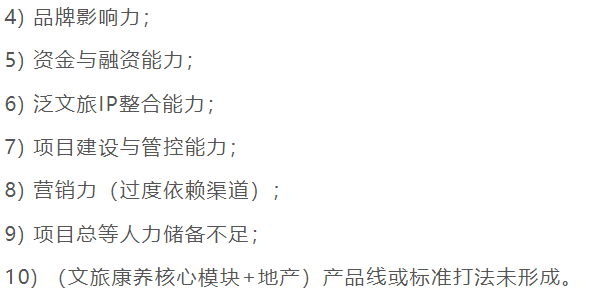 段子吟:文旅地产非建出价值,抠地出货值! - 图10