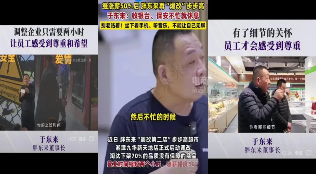 课堂笔记 | 道看胖东来,为什么说胖东来成功的秘诀是把人当人? - 图6