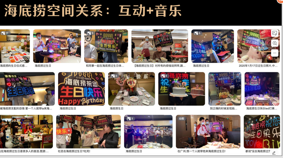 【三板斧第十三期】新媒体下的空间话题营造及消费场景的构建 - 图3
