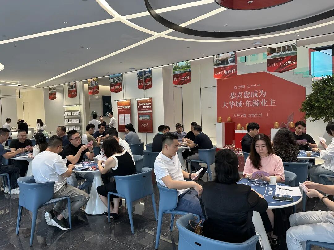 学员项目参访丨走进大华城东瀚&学加大华城东瀚掼蛋友谊赛 - 图19