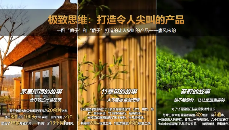 课堂笔记:主题文旅商业街区运营 - 图7