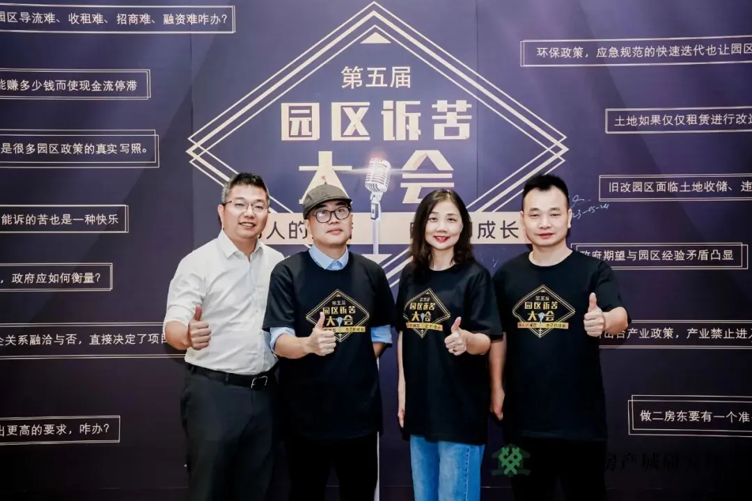 第五届园区诉苦大会:每朵乌云都镶着金边 - 图35