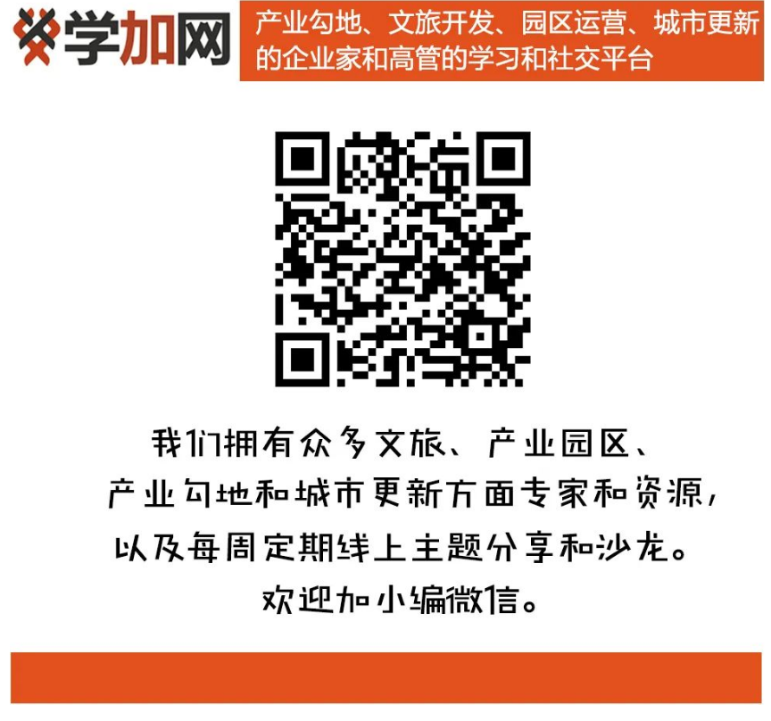 学加产城研究院第十一期开学晚宴完美落幕 - 图20