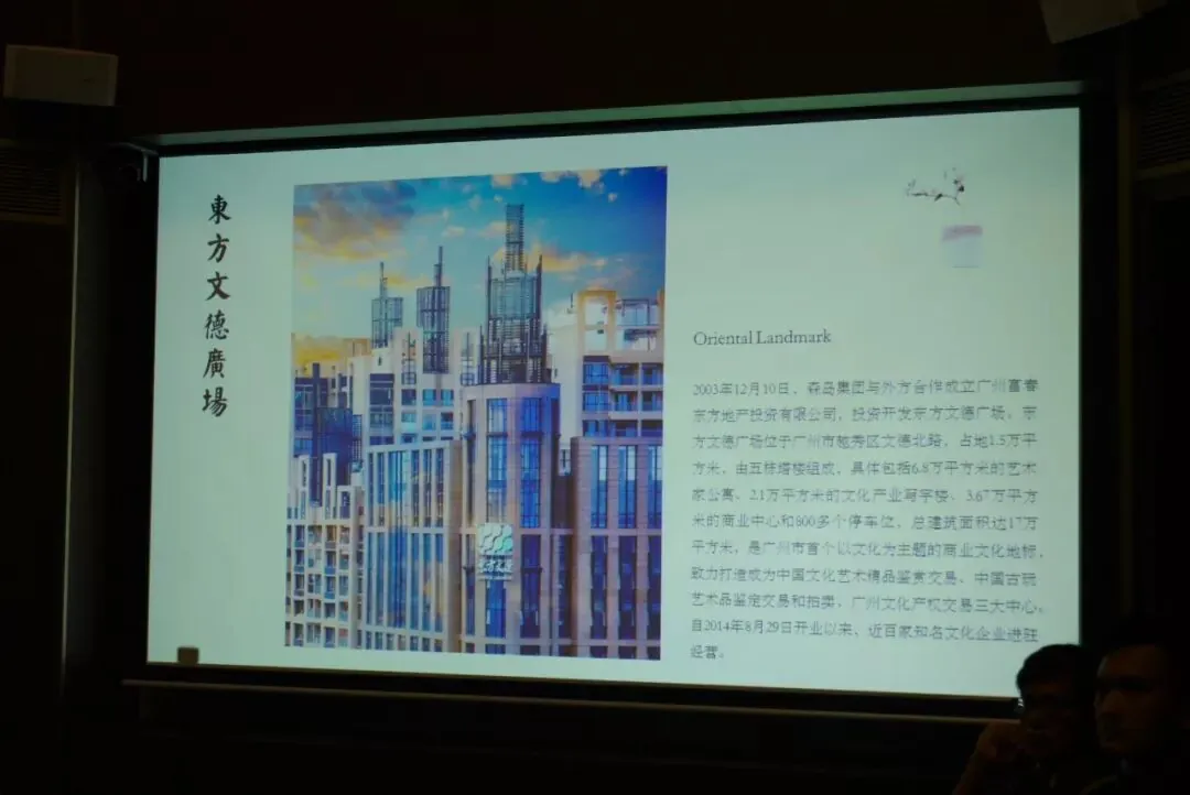 参访同学企业 ▏森岛集团李振宇:打造城市文化新地标! - 图9