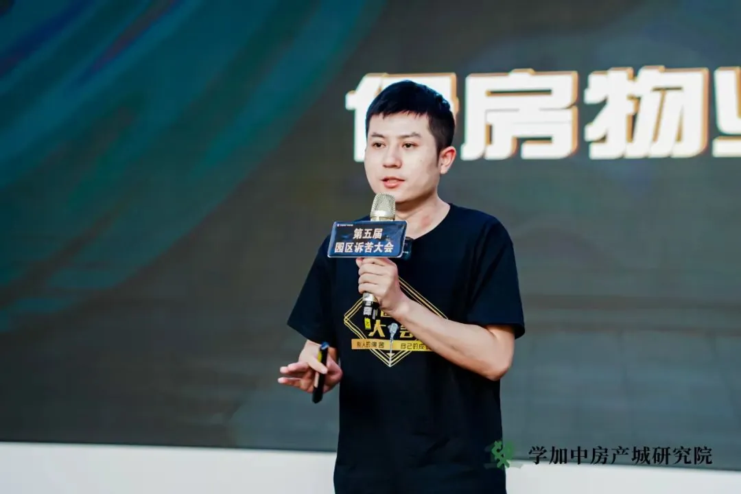 第五届园区诉苦大会:每朵乌云都镶着金边 - 图14