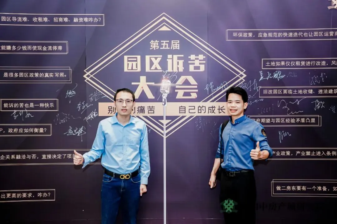 第五届园区诉苦大会:每朵乌云都镶着金边 - 图37