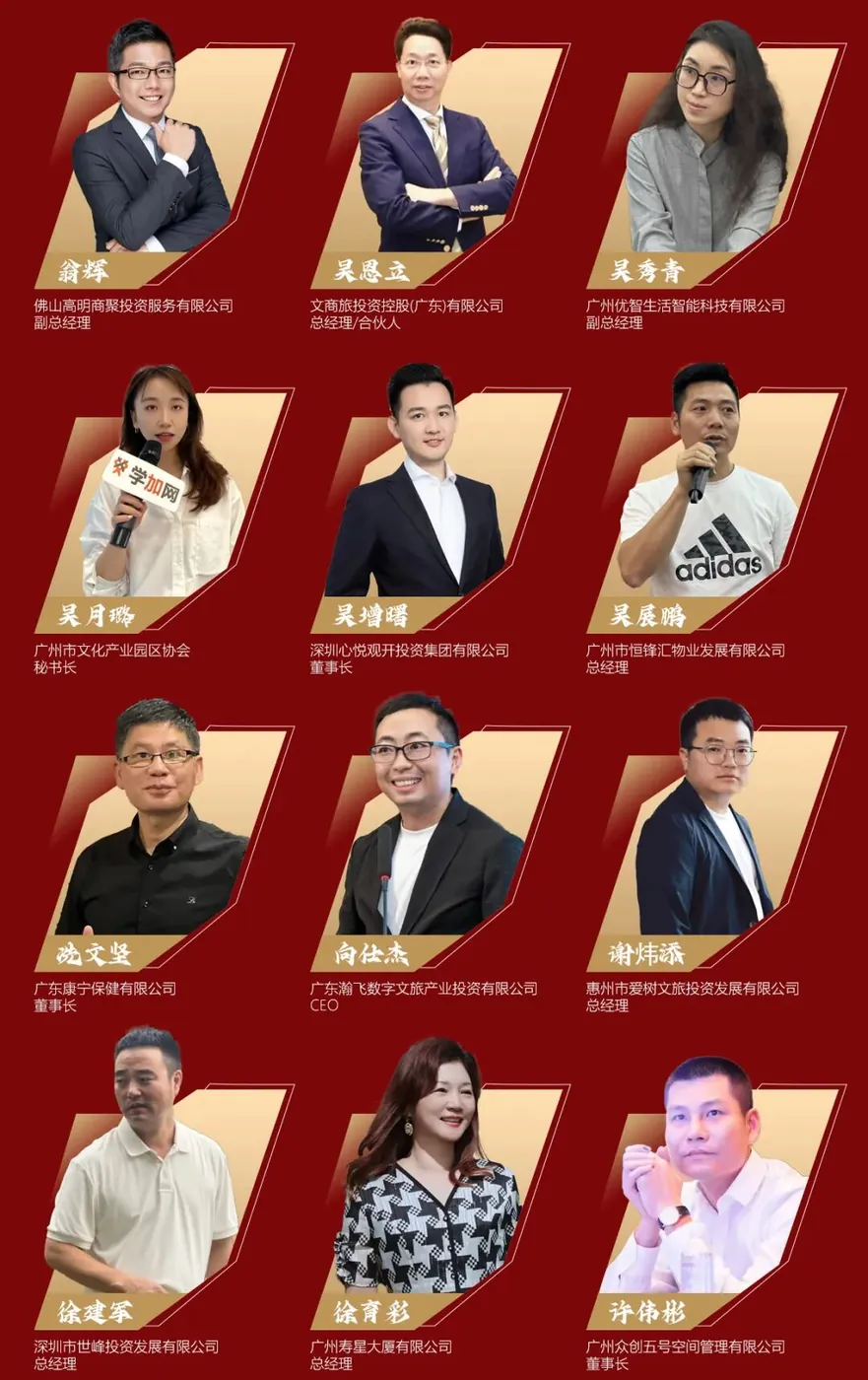 12月12日,学加嘉年华,500位资产运营商的嬉笑怒骂派对! - 图9