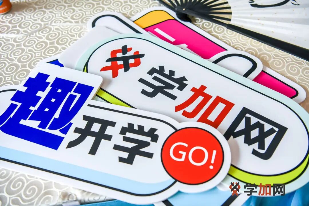 学加产城研习社十六期开学典礼圆满落幕 - 图5
