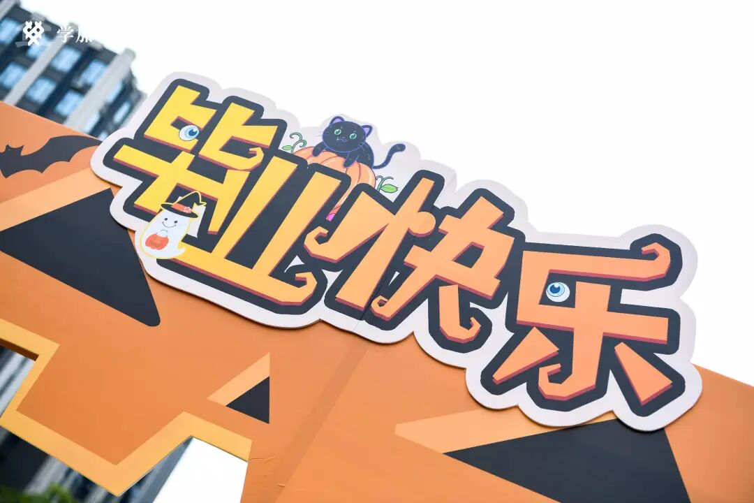 一场“鬼”混指数爆表的【疯狂毕业晚会】丨学加14期、15期毕业典礼圆满落幕 - 图2
