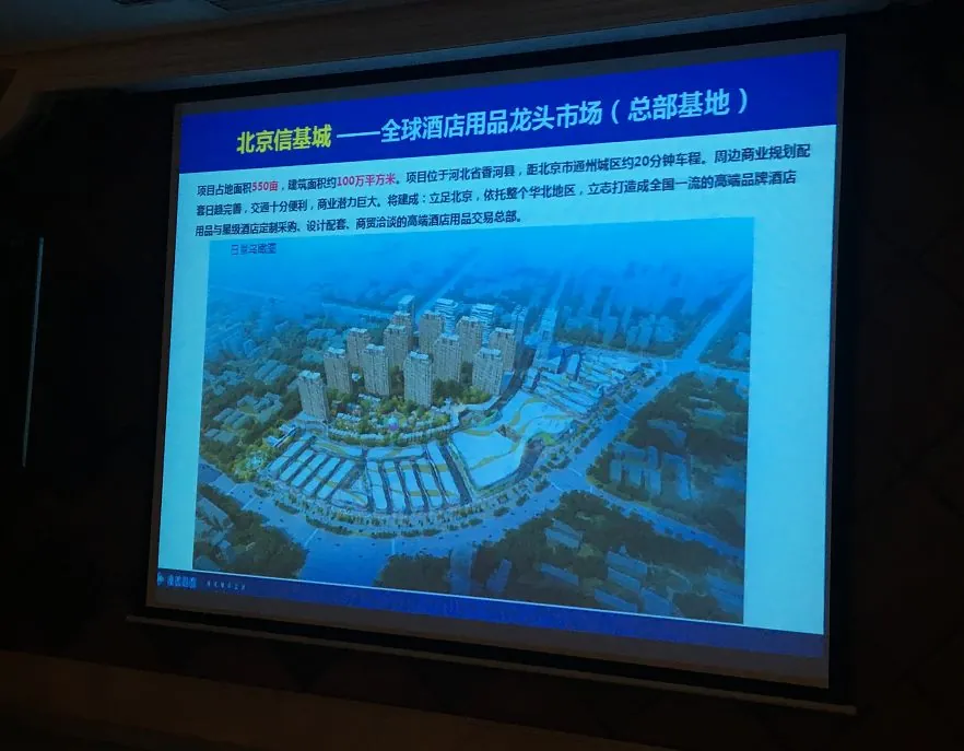 参访同学企业——信基集团:中国酒店用品产业领军者 - 图3