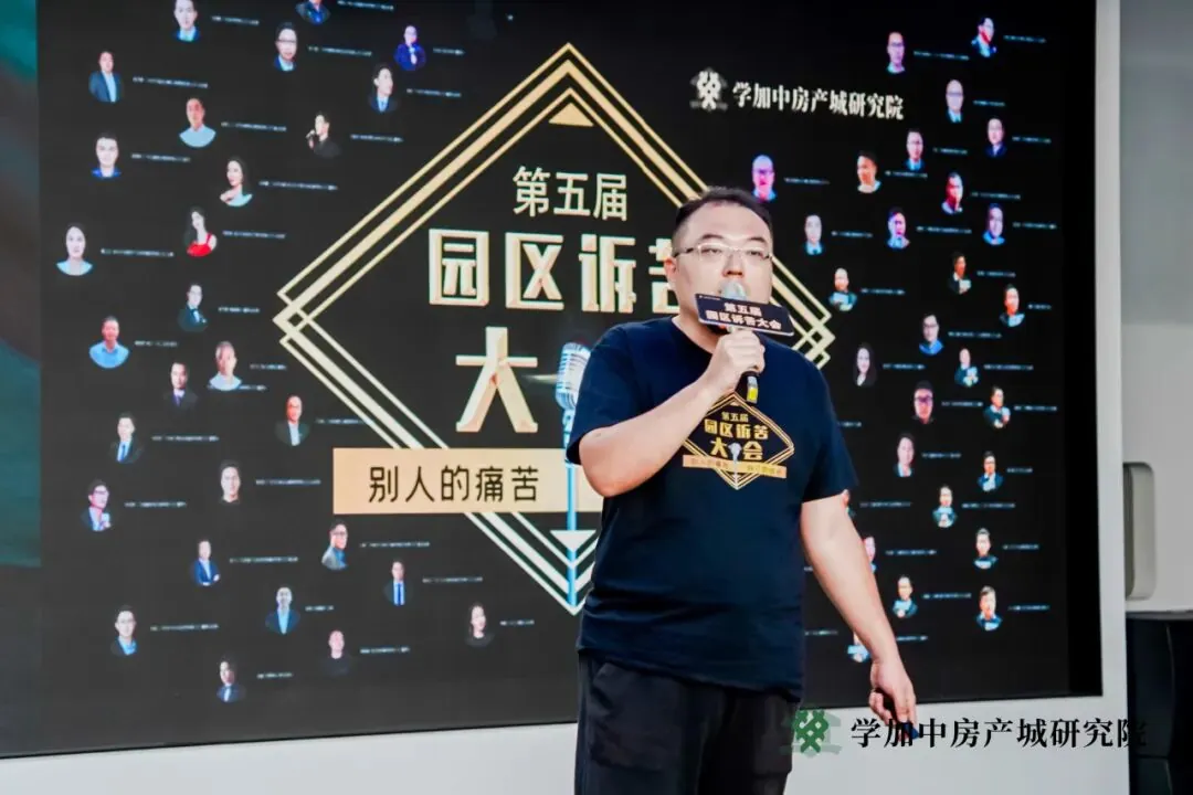 第五届园区诉苦大会:每朵乌云都镶着金边 - 图11