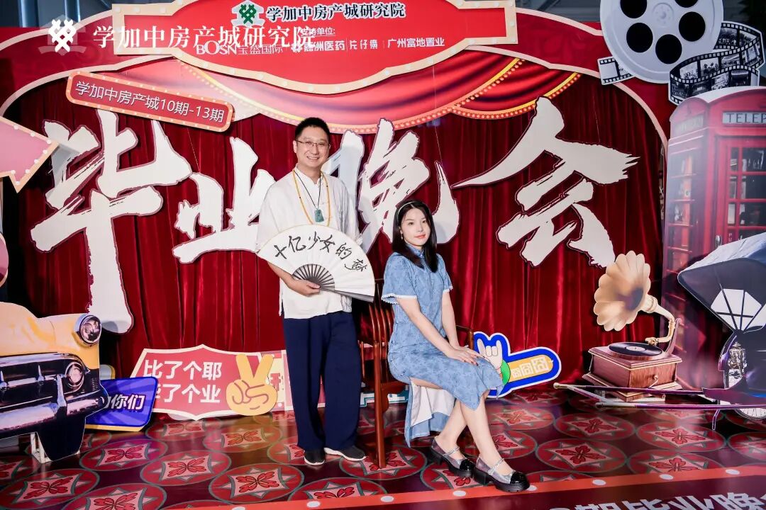 繁花同款之梦回夜上海毕业晚会:学加10期、11期、12期、13期毕业典礼圆满落幕 - 图12