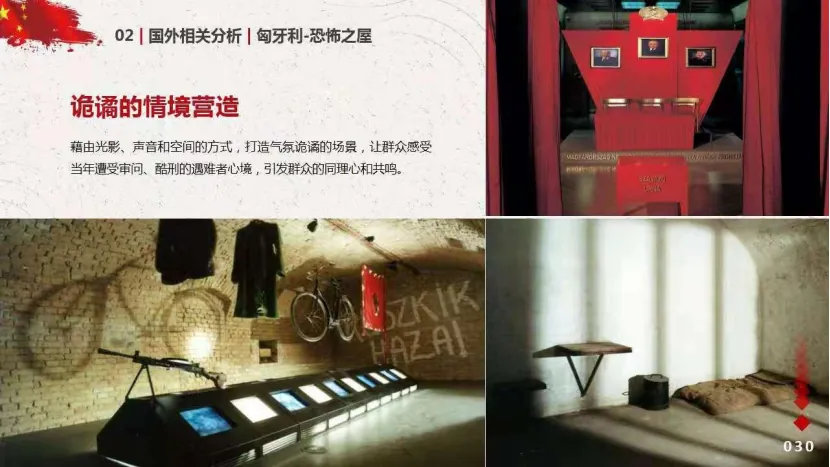 学加分享 | 红色文旅,更需要市场化运作才能更深入人心! - 图26