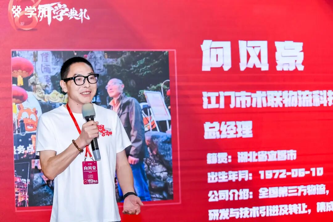 学加产城研习社十八期开学典礼圆满落幕 - 图49