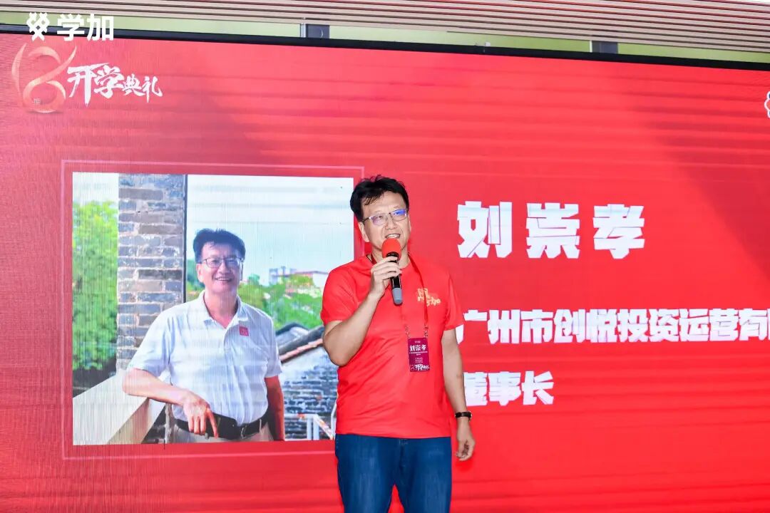 学加产城研习社十八期开学典礼圆满落幕 - 图19