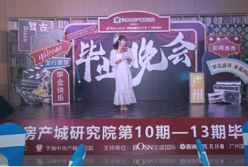 繁花同款之梦回夜上海毕业晚会：学加10期、11期、12期、13期毕业典礼圆满落幕 - 图32