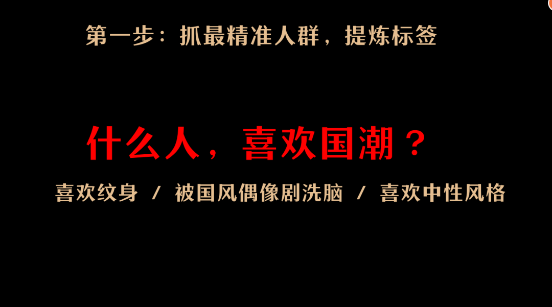 【三板斧第十三期】新媒体下的空间话题营造及消费场景的构建 - 图6