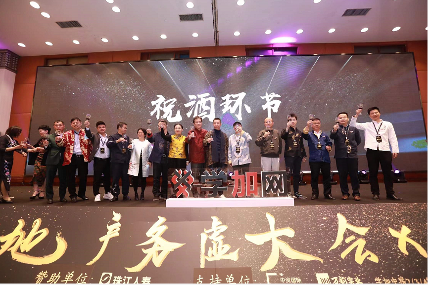 学加网:产业地产务虚大会x学加年会圆满结束啦! - 图35