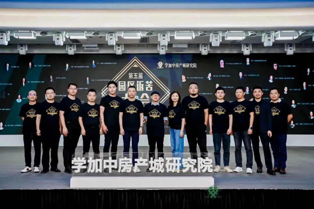 第五届园区诉苦大会:每朵乌云都镶着金边 - 图3