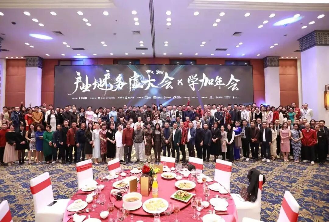 学加网:产业地产务虚大会x学加年会圆满结束啦! - 图55