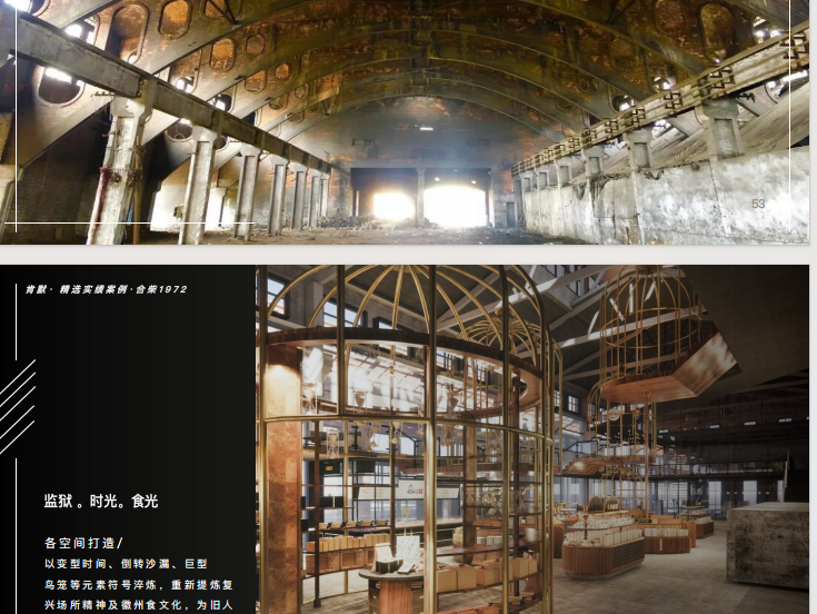 课程笔记 | 如何用文创的思维打造商业场景 - 图4